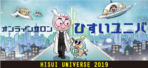 『ひすいこたろう&たっちゃんのWe have a dream!』